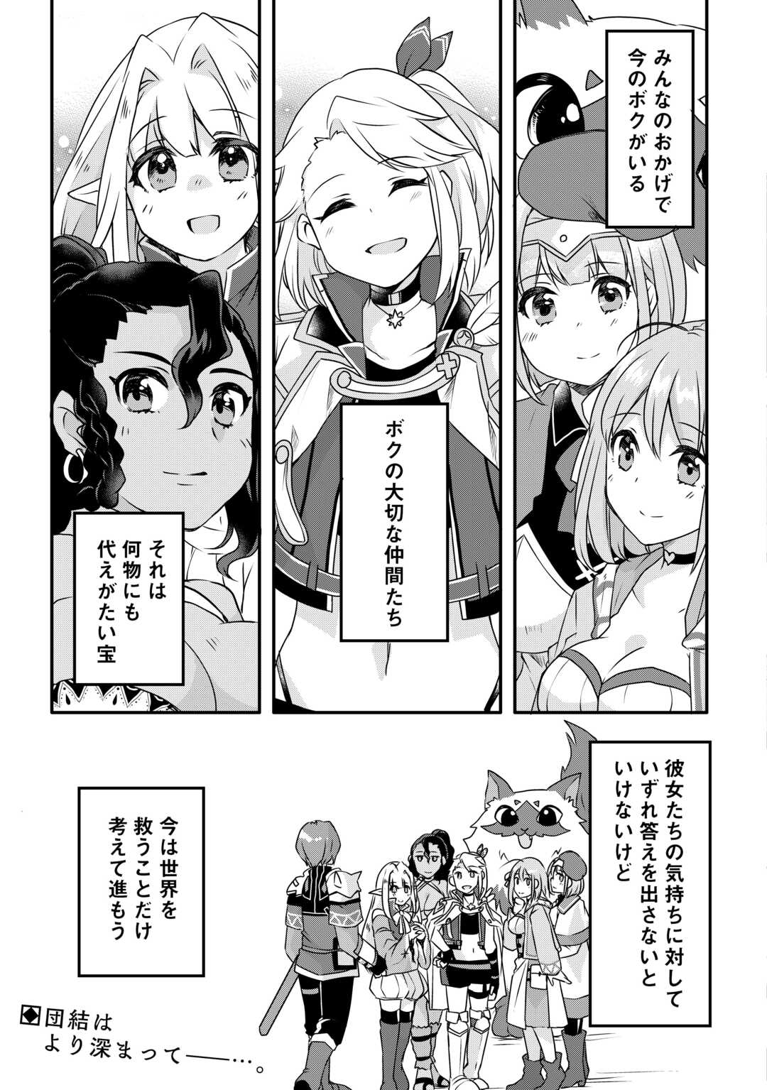 MUGEN NO SKILL GETTER!: MAITSUKI RARE SKILL TO TAIRYOU KEIKENCHI O MORATTEIRU BOKU WA, IJIGEN NO TSUYOSA DE MUSOU SURU - raw - Chapter 32 - https://jpdd.ccdd.to/JPDD/mugennoskillgettermaitsukirareskilltotairyoukeikenchiomoratteirubokuwaijigennotsuyosademusousuru/320000/hxqmqff3kdl.jpg