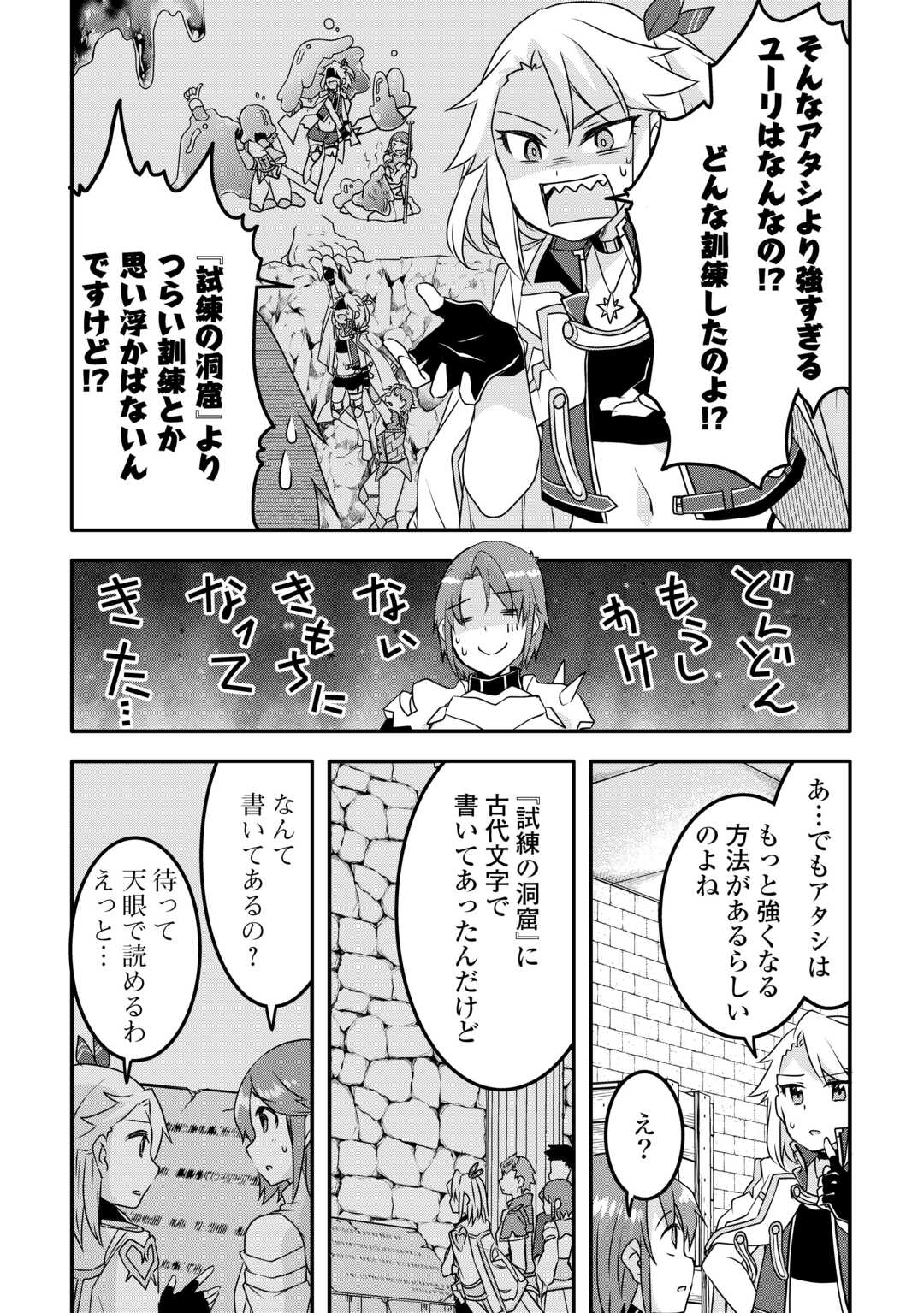 MUGEN NO SKILL GETTER!: MAITSUKI RARE SKILL TO TAIRYOU KEIKENCHI O MORATTEIRU BOKU WA, IJIGEN NO TSUYOSA DE MUSOU SURU - raw - Chapter 32 - https://jpdd.ccdd.to/JPDD/mugennoskillgettermaitsukirareskilltotairyoukeikenchiomoratteirubokuwaijigennotsuyosademusousuru/320000/ik4unus40r3.jpg
