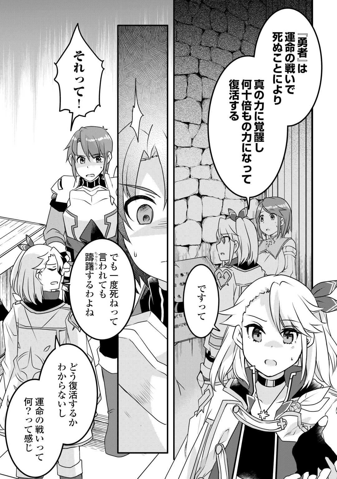 MUGEN NO SKILL GETTER!: MAITSUKI RARE SKILL TO TAIRYOU KEIKENCHI O MORATTEIRU BOKU WA, IJIGEN NO TSUYOSA DE MUSOU SURU - raw - Chapter 32 - https://jpdd.ccdd.to/JPDD/mugennoskillgettermaitsukirareskilltotairyoukeikenchiomoratteirubokuwaijigennotsuyosademusousuru/320000/j24nhvp41gr.jpg