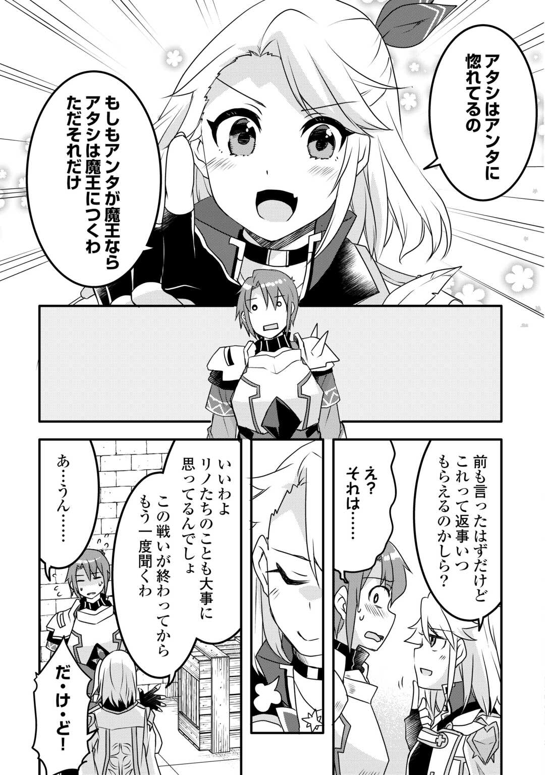 MUGEN NO SKILL GETTER!: MAITSUKI RARE SKILL TO TAIRYOU KEIKENCHI O MORATTEIRU BOKU WA, IJIGEN NO TSUYOSA DE MUSOU SURU - raw - Chapter 32 - https://jpdd.ccdd.to/JPDD/mugennoskillgettermaitsukirareskilltotairyoukeikenchiomoratteirubokuwaijigennotsuyosademusousuru/320000/k5cxh5v40zd.jpg