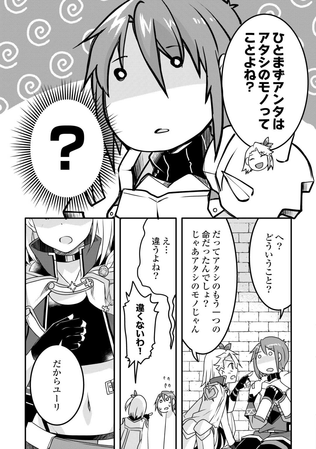 MUGEN NO SKILL GETTER!: MAITSUKI RARE SKILL TO TAIRYOU KEIKENCHI O MORATTEIRU BOKU WA, IJIGEN NO TSUYOSA DE MUSOU SURU - raw - Chapter 32 - https://jpdd.ccdd.to/JPDD/mugennoskillgettermaitsukirareskilltotairyoukeikenchiomoratteirubokuwaijigennotsuyosademusousuru/320000/mplnf3y13ne.jpg