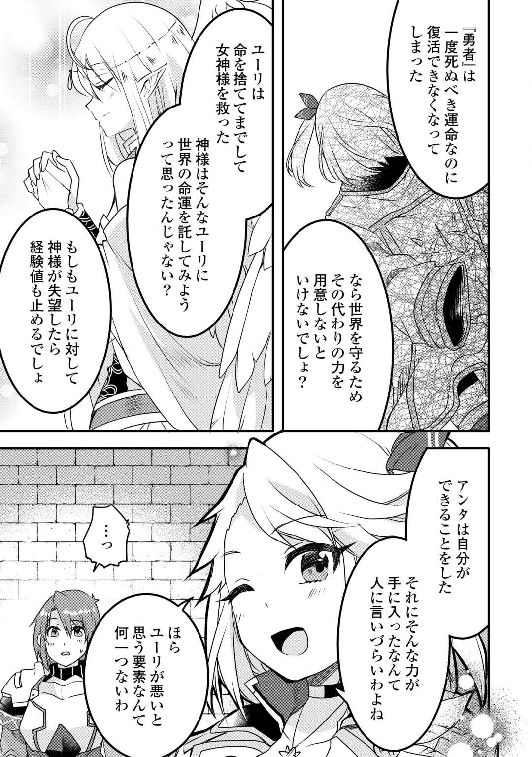 MUGEN NO SKILL GETTER!: MAITSUKI RARE SKILL TO TAIRYOU KEIKENCHI O MORATTEIRU BOKU WA, IJIGEN NO TSUYOSA DE MUSOU SURU - raw - Chapter 32 - https://jpdd.ccdd.to/JPDD/mugennoskillgettermaitsukirareskilltotairyoukeikenchiomoratteirubokuwaijigennotsuyosademusousuru/320000/nfoqc2d1ae3.jpg