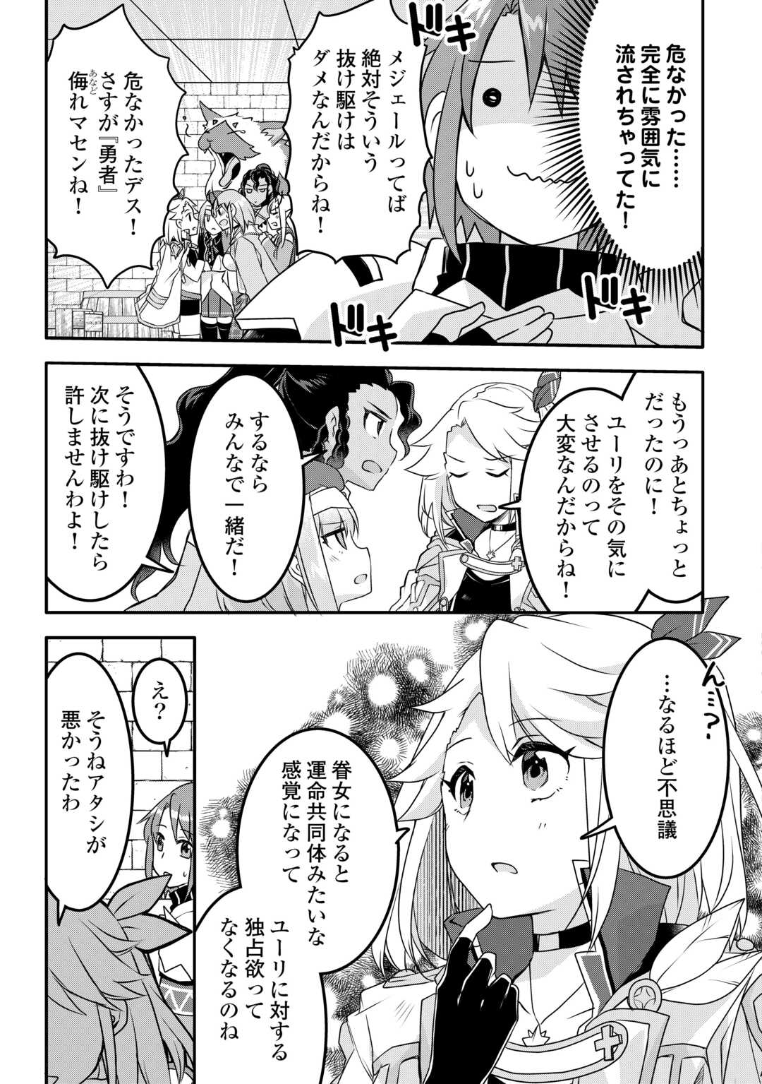 MUGEN NO SKILL GETTER!: MAITSUKI RARE SKILL TO TAIRYOU KEIKENCHI O MORATTEIRU BOKU WA, IJIGEN NO TSUYOSA DE MUSOU SURU - raw - Chapter 32 - https://jpdd.ccdd.to/JPDD/mugennoskillgettermaitsukirareskilltotairyoukeikenchiomoratteirubokuwaijigennotsuyosademusousuru/320000/qnswf4ubcwz.jpg
