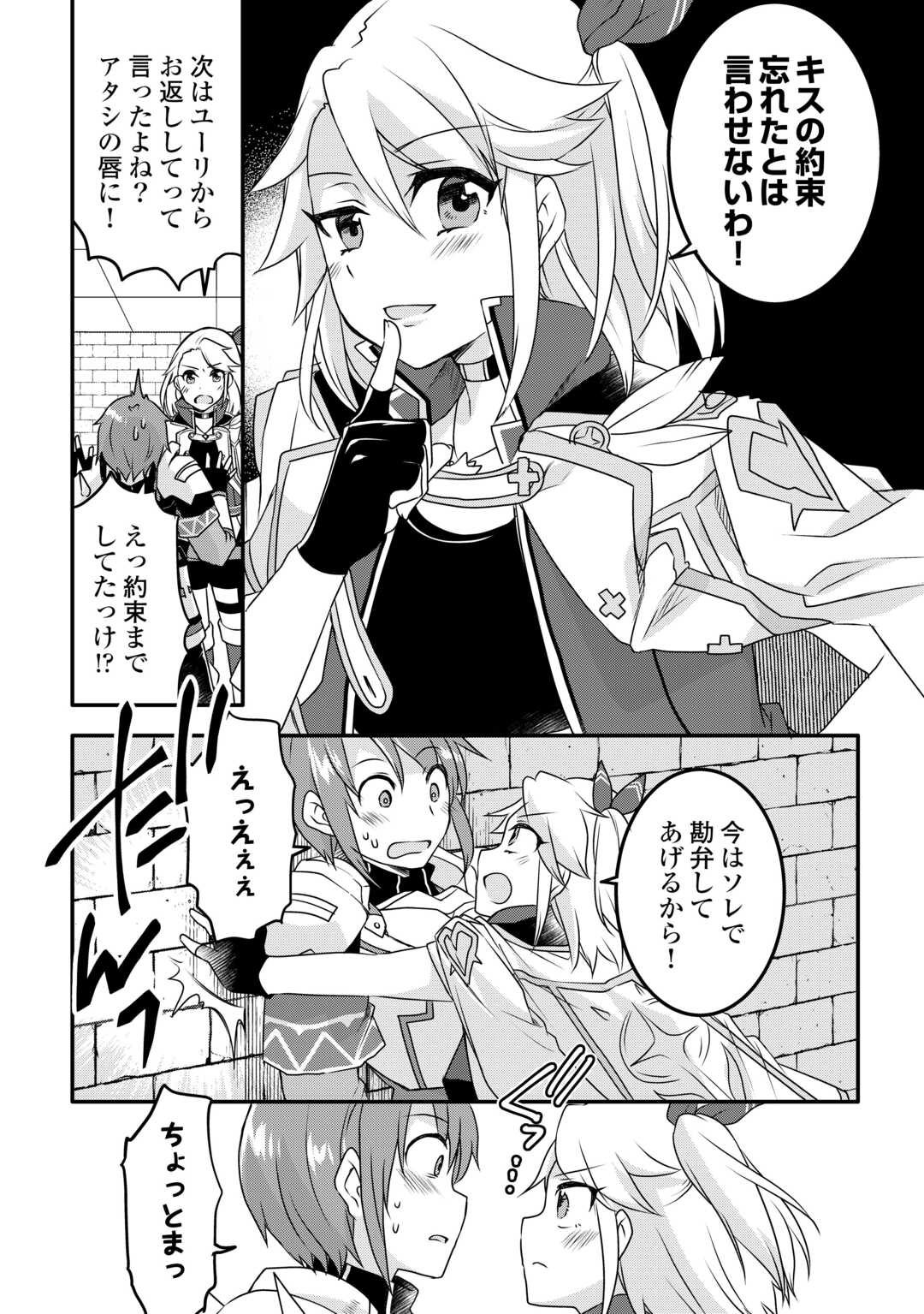 MUGEN NO SKILL GETTER!: MAITSUKI RARE SKILL TO TAIRYOU KEIKENCHI O MORATTEIRU BOKU WA, IJIGEN NO TSUYOSA DE MUSOU SURU - raw - Chapter 32 - https://jpdd.ccdd.to/JPDD/mugennoskillgettermaitsukirareskilltotairyoukeikenchiomoratteirubokuwaijigennotsuyosademusousuru/320000/tkv4vwmqwbr.jpg