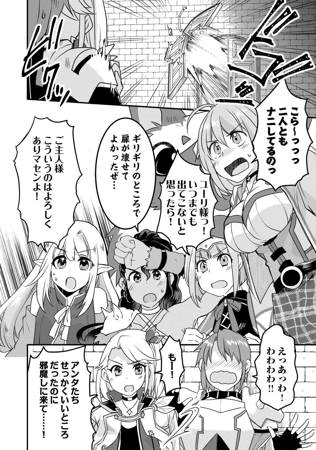 MUGEN NO SKILL GETTER!: MAITSUKI RARE SKILL TO TAIRYOU KEIKENCHI O MORATTEIRU BOKU WA, IJIGEN NO TSUYOSA DE MUSOU SURU - raw - Chapter 32 - https://jpdd.ccdd.to/JPDD/mugennoskillgettermaitsukirareskilltotairyoukeikenchiomoratteirubokuwaijigennotsuyosademusousuru/320000/uezmhgvlgzq.jpg