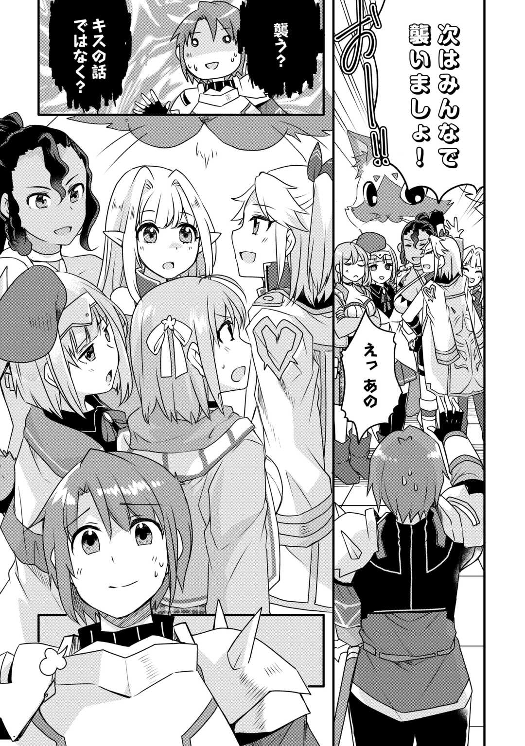 MUGEN NO SKILL GETTER!: MAITSUKI RARE SKILL TO TAIRYOU KEIKENCHI O MORATTEIRU BOKU WA, IJIGEN NO TSUYOSA DE MUSOU SURU - raw - Chapter 32 - https://jpdd.ccdd.to/JPDD/mugennoskillgettermaitsukirareskilltotairyoukeikenchiomoratteirubokuwaijigennotsuyosademusousuru/320000/xseupod3vh3.jpg