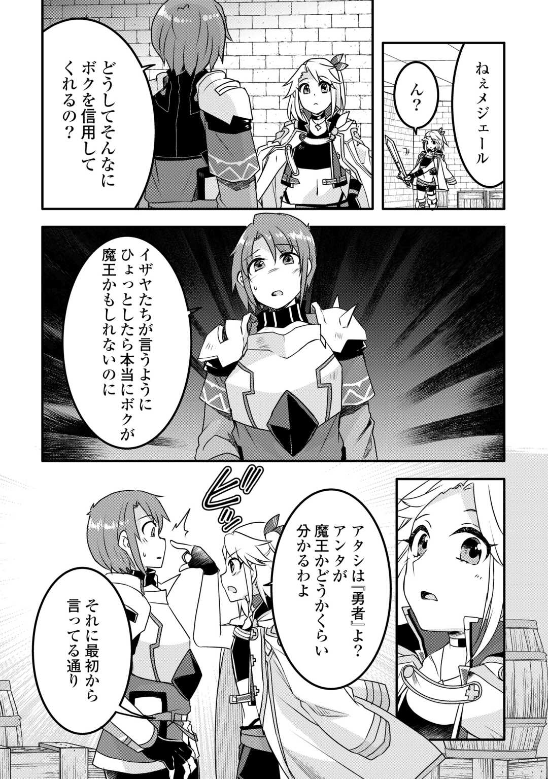 MUGEN NO SKILL GETTER!: MAITSUKI RARE SKILL TO TAIRYOU KEIKENCHI O MORATTEIRU BOKU WA, IJIGEN NO TSUYOSA DE MUSOU SURU - raw - Chapter 32 - https://jpdd.ccdd.to/JPDD/mugennoskillgettermaitsukirareskilltotairyoukeikenchiomoratteirubokuwaijigennotsuyosademusousuru/320000/xzbe5c30cum.jpg