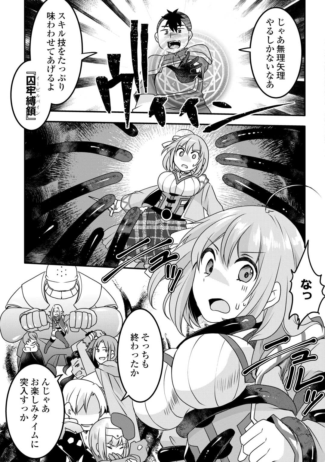 MUGEN NO SKILL GETTER!: MAITSUKI RARE SKILL TO TAIRYOU KEIKENCHI O MORATTEIRU BOKU WA, IJIGEN NO TSUYOSA DE MUSOU SURU - raw - Chapter 34 - https://jpdd.ccdd.to/JPDD/mugennoskillgettermaitsukirareskilltotairyoukeikenchiomoratteirubokuwaijigennotsuyosademusousuru/340000/1a5wz0r3mmz.jpg