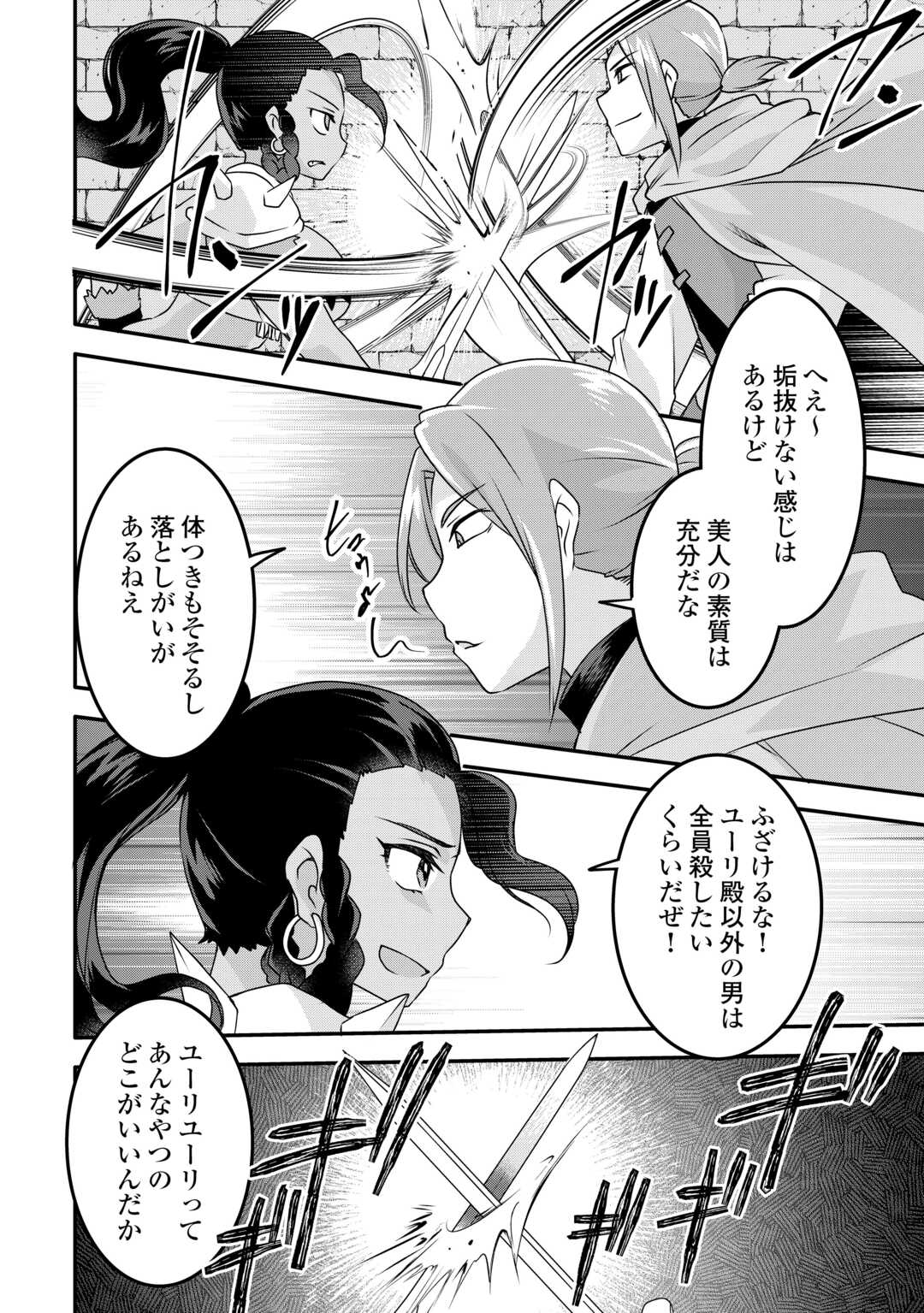 MUGEN NO SKILL GETTER!: MAITSUKI RARE SKILL TO TAIRYOU KEIKENCHI O MORATTEIRU BOKU WA, IJIGEN NO TSUYOSA DE MUSOU SURU - raw - Chapter 34 - https://jpdd.ccdd.to/JPDD/mugennoskillgettermaitsukirareskilltotairyoukeikenchiomoratteirubokuwaijigennotsuyosademusousuru/340000/3abpyx5wftw.jpg