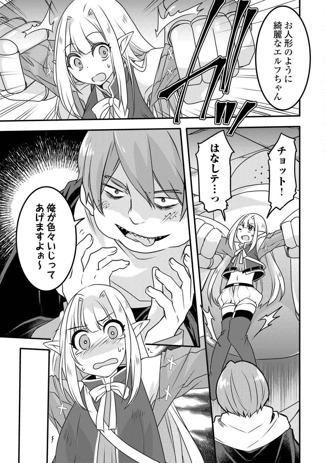 MUGEN NO SKILL GETTER!: MAITSUKI RARE SKILL TO TAIRYOU KEIKENCHI O MORATTEIRU BOKU WA, IJIGEN NO TSUYOSA DE MUSOU SURU - raw - Chapter 34 - https://jpdd.ccdd.to/JPDD/mugennoskillgettermaitsukirareskilltotairyoukeikenchiomoratteirubokuwaijigennotsuyosademusousuru/340000/3kwo02q4oti.jpg