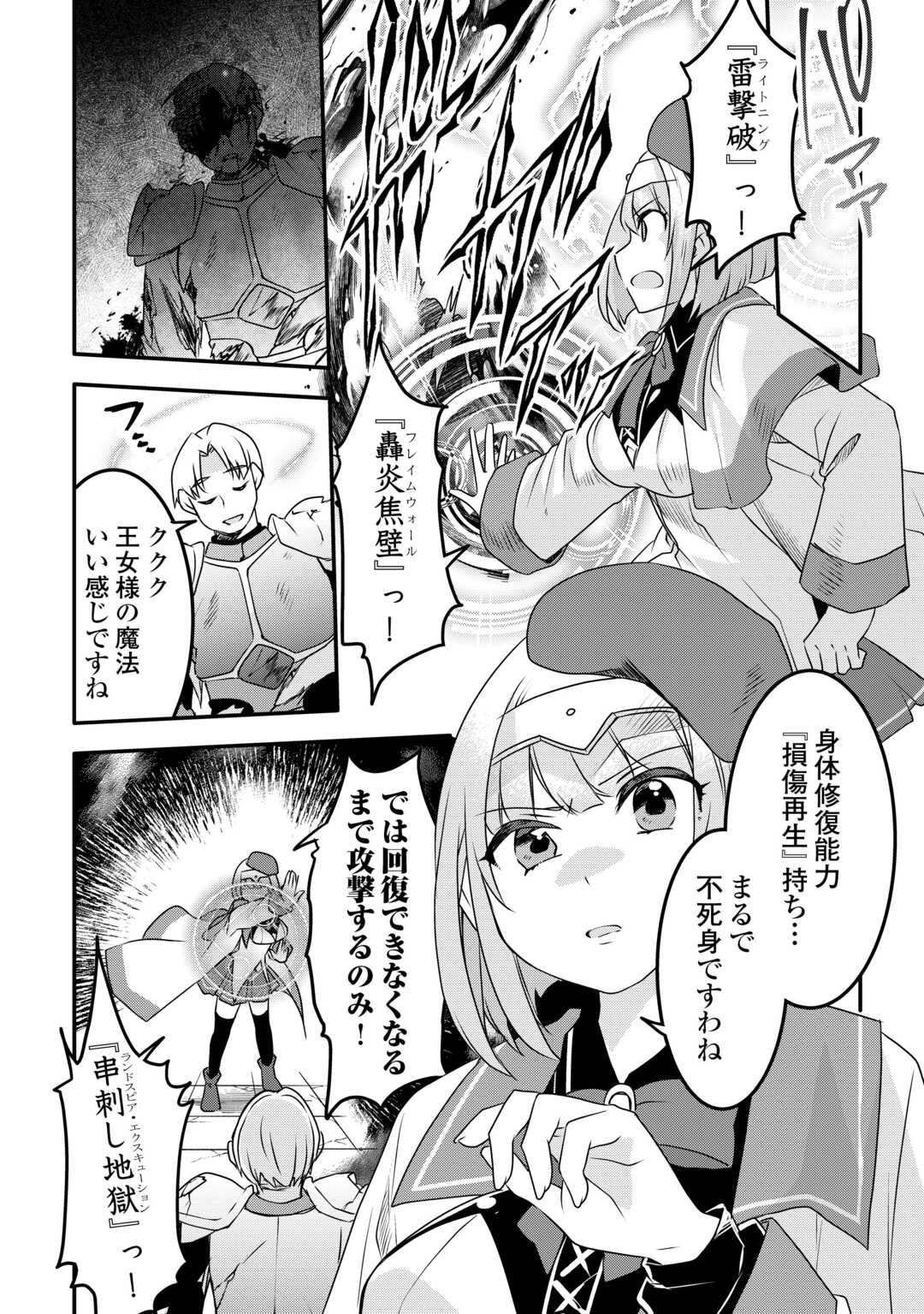 MUGEN NO SKILL GETTER!: MAITSUKI RARE SKILL TO TAIRYOU KEIKENCHI O MORATTEIRU BOKU WA, IJIGEN NO TSUYOSA DE MUSOU SURU - raw - Chapter 34 - https://jpdd.ccdd.to/JPDD/mugennoskillgettermaitsukirareskilltotairyoukeikenchiomoratteirubokuwaijigennotsuyosademusousuru/340000/3rg2vcopf1m.jpg