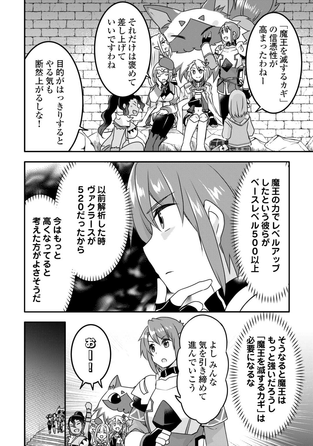MUGEN NO SKILL GETTER!: MAITSUKI RARE SKILL TO TAIRYOU KEIKENCHI O MORATTEIRU BOKU WA, IJIGEN NO TSUYOSA DE MUSOU SURU - raw - Chapter 34 - https://jpdd.ccdd.to/JPDD/mugennoskillgettermaitsukirareskilltotairyoukeikenchiomoratteirubokuwaijigennotsuyosademusousuru/340000/5ols5sfrk4q.jpg