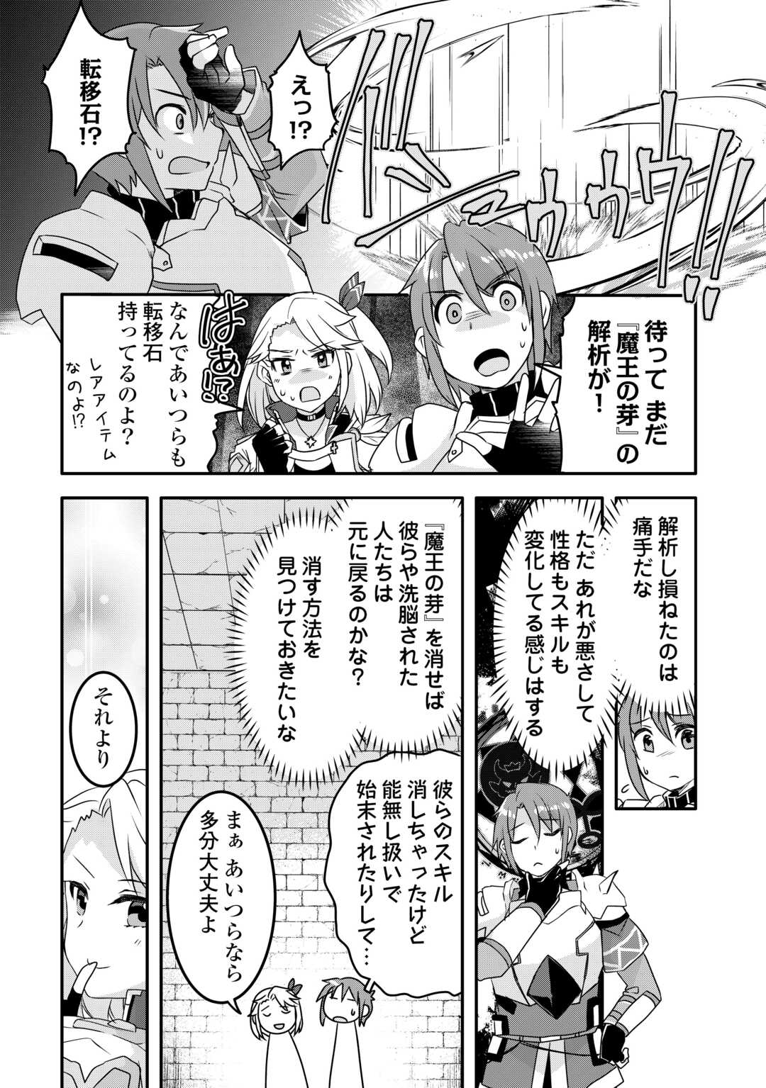 MUGEN NO SKILL GETTER!: MAITSUKI RARE SKILL TO TAIRYOU KEIKENCHI O MORATTEIRU BOKU WA, IJIGEN NO TSUYOSA DE MUSOU SURU - raw - Chapter 34 - https://jpdd.ccdd.to/JPDD/mugennoskillgettermaitsukirareskilltotairyoukeikenchiomoratteirubokuwaijigennotsuyosademusousuru/340000/fdvbrspbehp.jpg