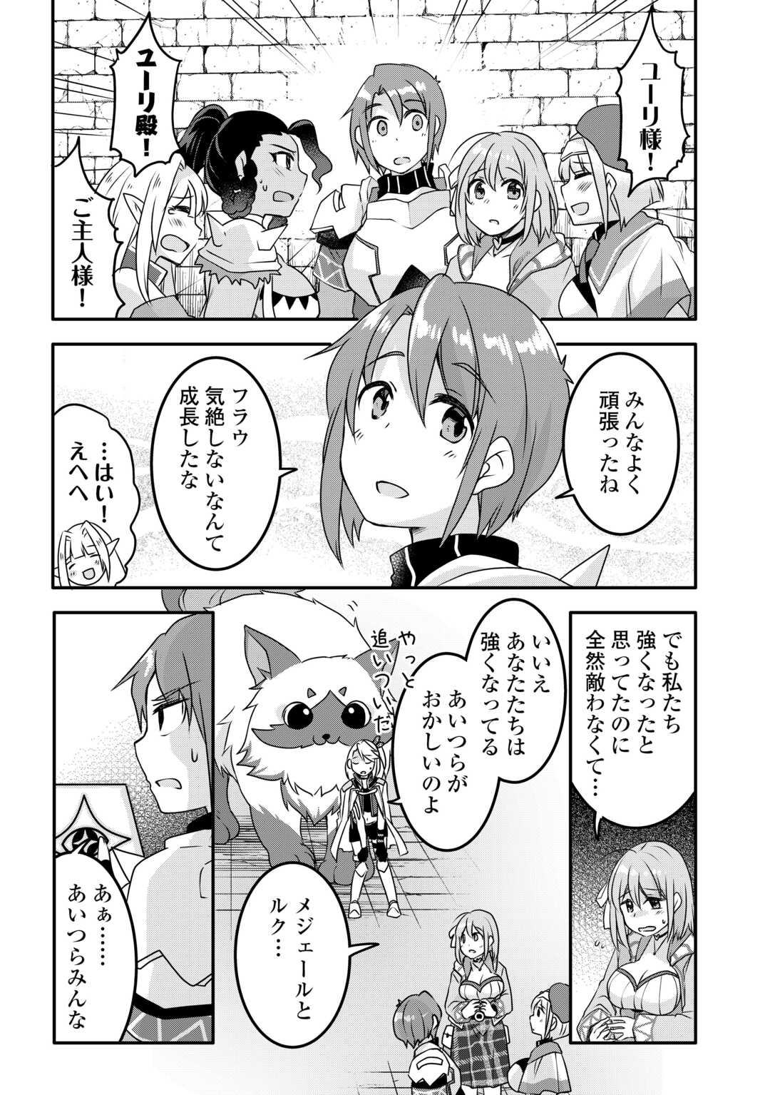MUGEN NO SKILL GETTER!: MAITSUKI RARE SKILL TO TAIRYOU KEIKENCHI O MORATTEIRU BOKU WA, IJIGEN NO TSUYOSA DE MUSOU SURU - raw - Chapter 34 - https://jpdd.ccdd.to/JPDD/mugennoskillgettermaitsukirareskilltotairyoukeikenchiomoratteirubokuwaijigennotsuyosademusousuru/340000/gibjqzuzaqu.jpg