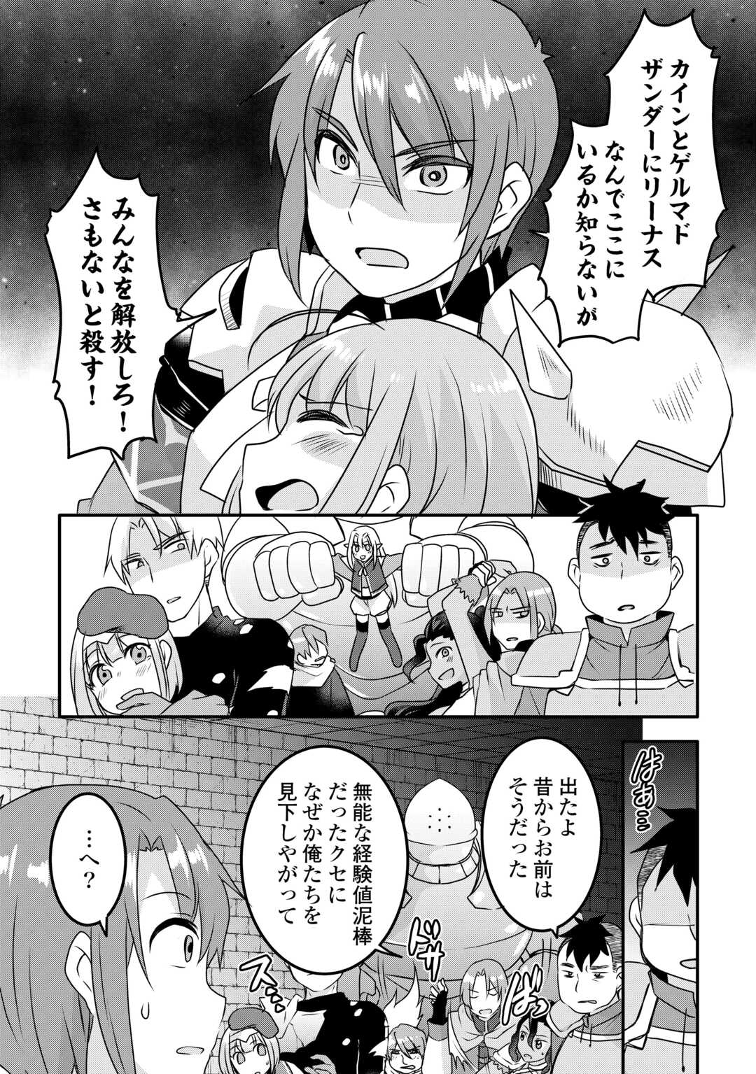 MUGEN NO SKILL GETTER!: MAITSUKI RARE SKILL TO TAIRYOU KEIKENCHI O MORATTEIRU BOKU WA, IJIGEN NO TSUYOSA DE MUSOU SURU - raw - Chapter 34 - https://jpdd.ccdd.to/JPDD/mugennoskillgettermaitsukirareskilltotairyoukeikenchiomoratteirubokuwaijigennotsuyosademusousuru/340000/kwffa1pzsuf.jpg