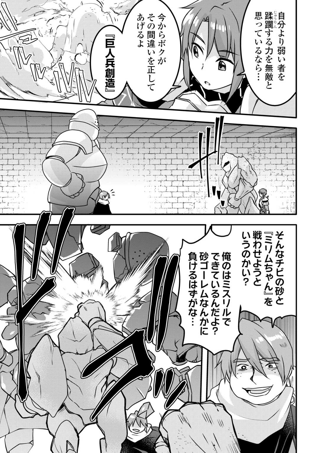 MUGEN NO SKILL GETTER!: MAITSUKI RARE SKILL TO TAIRYOU KEIKENCHI O MORATTEIRU BOKU WA, IJIGEN NO TSUYOSA DE MUSOU SURU - raw - Chapter 34 - https://jpdd.ccdd.to/JPDD/mugennoskillgettermaitsukirareskilltotairyoukeikenchiomoratteirubokuwaijigennotsuyosademusousuru/340000/mevtv2n0ott.jpg
