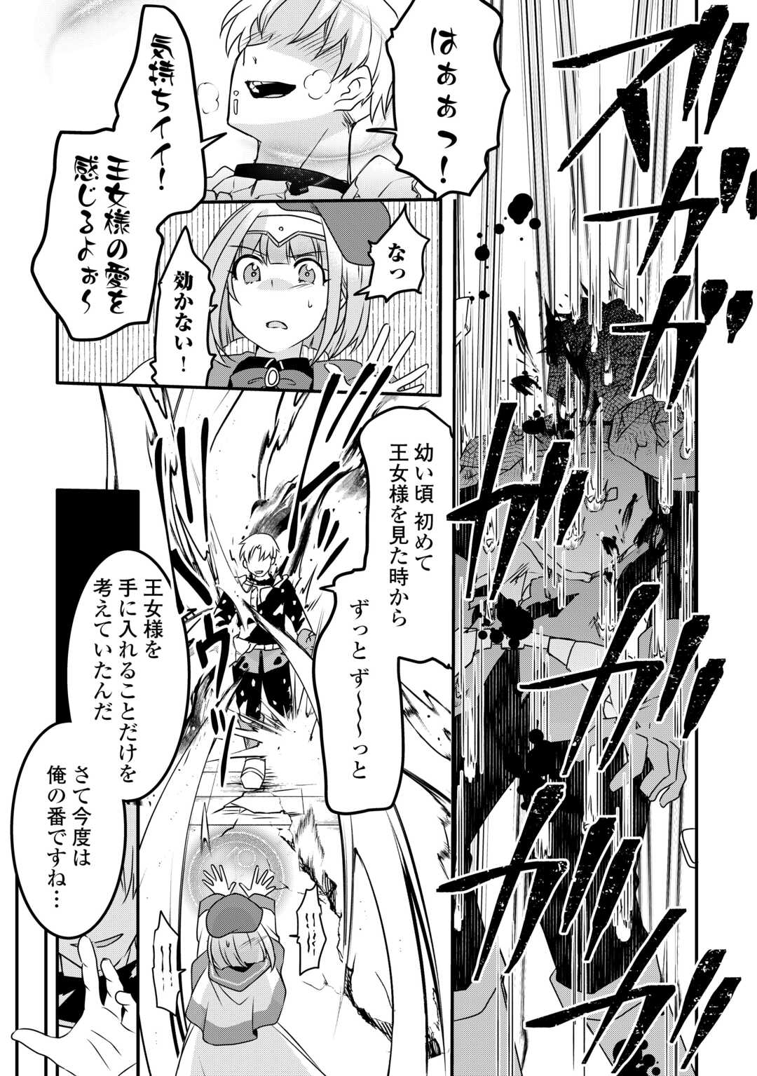 MUGEN NO SKILL GETTER!: MAITSUKI RARE SKILL TO TAIRYOU KEIKENCHI O MORATTEIRU BOKU WA, IJIGEN NO TSUYOSA DE MUSOU SURU - raw - Chapter 34 - https://jpdd.ccdd.to/JPDD/mugennoskillgettermaitsukirareskilltotairyoukeikenchiomoratteirubokuwaijigennotsuyosademusousuru/340000/n4kn5iaus0r.jpg