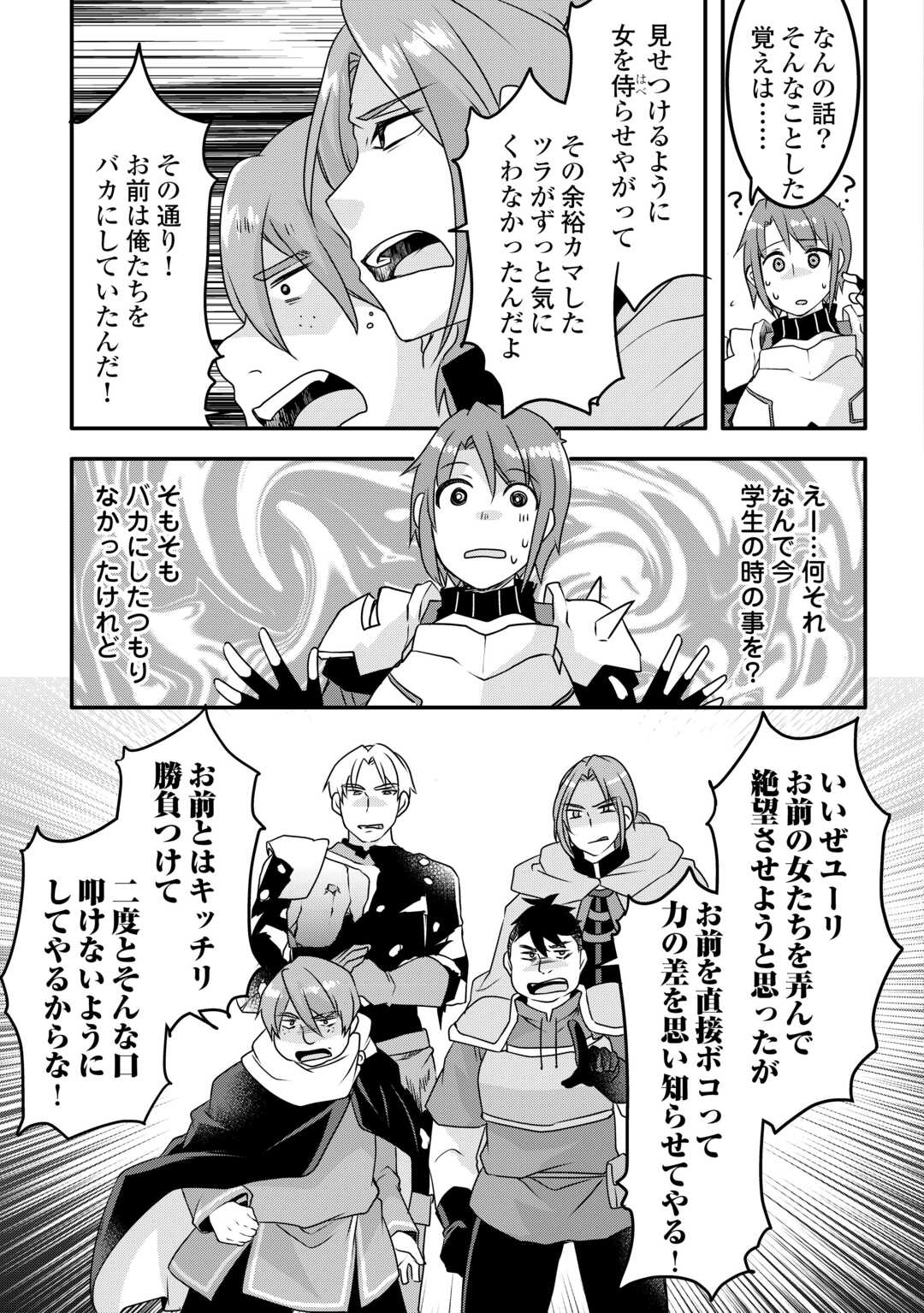MUGEN NO SKILL GETTER!: MAITSUKI RARE SKILL TO TAIRYOU KEIKENCHI O MORATTEIRU BOKU WA, IJIGEN NO TSUYOSA DE MUSOU SURU - raw - Chapter 34 - https://jpdd.ccdd.to/JPDD/mugennoskillgettermaitsukirareskilltotairyoukeikenchiomoratteirubokuwaijigennotsuyosademusousuru/340000/pcqkqnhcizy.jpg
