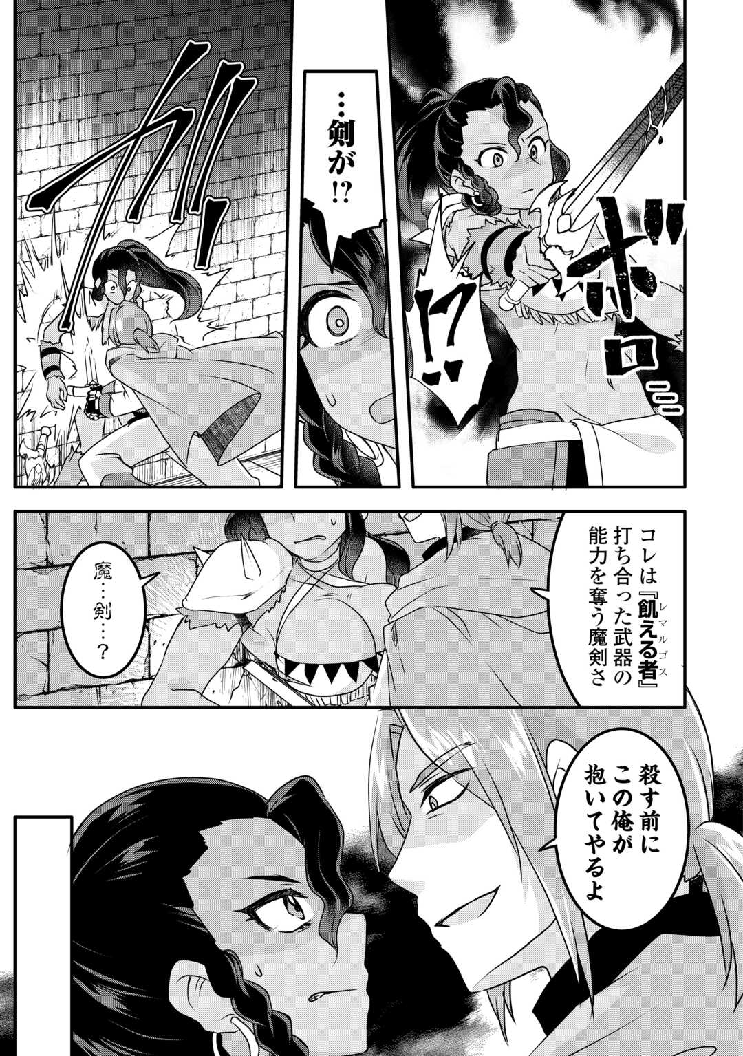 MUGEN NO SKILL GETTER!: MAITSUKI RARE SKILL TO TAIRYOU KEIKENCHI O MORATTEIRU BOKU WA, IJIGEN NO TSUYOSA DE MUSOU SURU - raw - Chapter 34 - https://jpdd.ccdd.to/JPDD/mugennoskillgettermaitsukirareskilltotairyoukeikenchiomoratteirubokuwaijigennotsuyosademusousuru/340000/qv4bhquqvbm.jpg