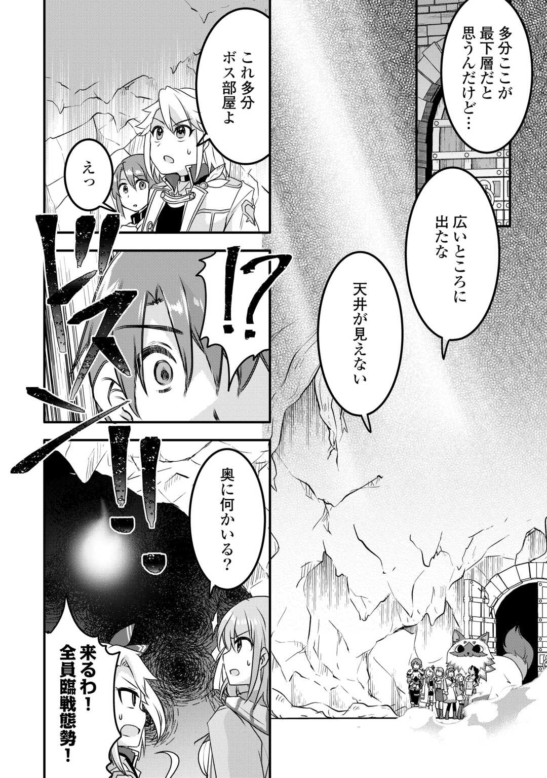 MUGEN NO SKILL GETTER!: MAITSUKI RARE SKILL TO TAIRYOU KEIKENCHI O MORATTEIRU BOKU WA, IJIGEN NO TSUYOSA DE MUSOU SURU - raw - Chapter 34 - https://jpdd.ccdd.to/JPDD/mugennoskillgettermaitsukirareskilltotairyoukeikenchiomoratteirubokuwaijigennotsuyosademusousuru/340000/u1w5mbxudn3.jpg