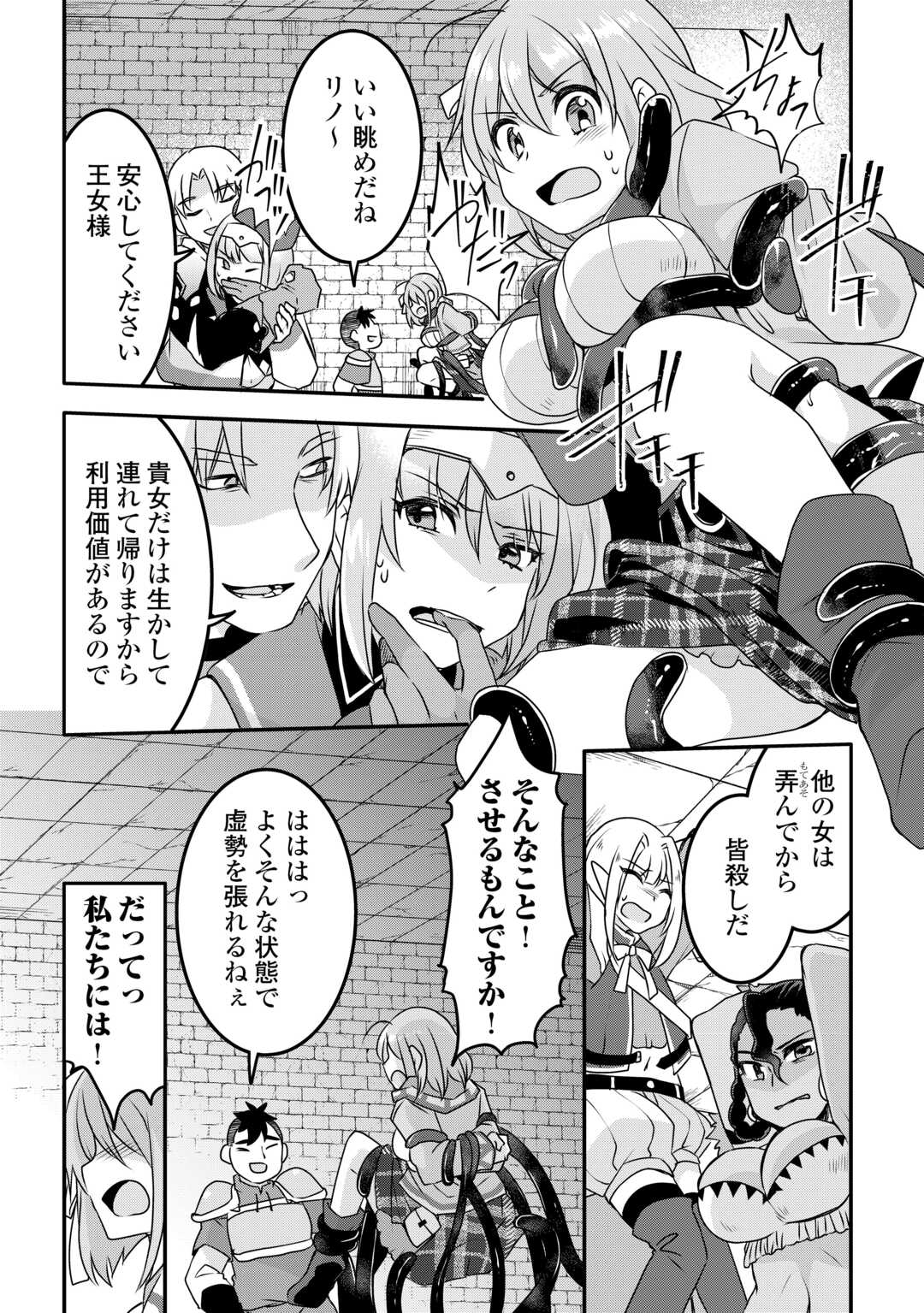MUGEN NO SKILL GETTER!: MAITSUKI RARE SKILL TO TAIRYOU KEIKENCHI O MORATTEIRU BOKU WA, IJIGEN NO TSUYOSA DE MUSOU SURU - raw - Chapter 34 - https://jpdd.ccdd.to/JPDD/mugennoskillgettermaitsukirareskilltotairyoukeikenchiomoratteirubokuwaijigennotsuyosademusousuru/340000/ubv2krzjmpj.jpg