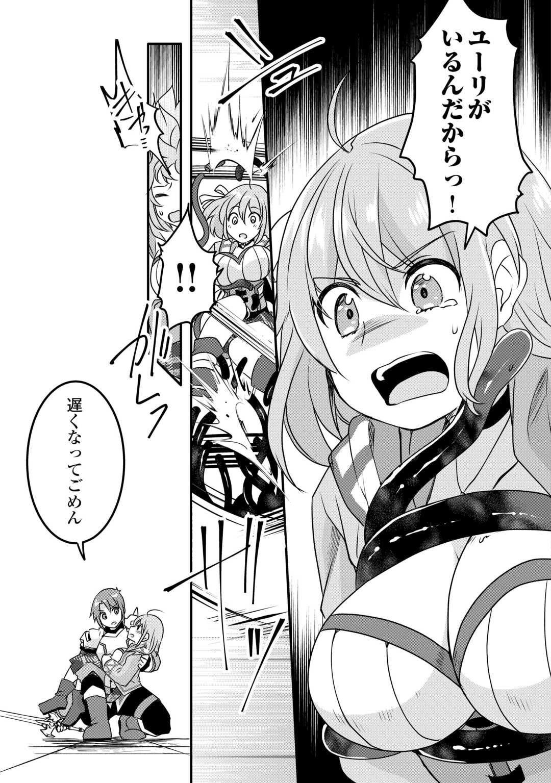 MUGEN NO SKILL GETTER!: MAITSUKI RARE SKILL TO TAIRYOU KEIKENCHI O MORATTEIRU BOKU WA, IJIGEN NO TSUYOSA DE MUSOU SURU - raw - Chapter 34 - https://jpdd.ccdd.to/JPDD/mugennoskillgettermaitsukirareskilltotairyoukeikenchiomoratteirubokuwaijigennotsuyosademusousuru/340000/zi0ivkenirl.jpg