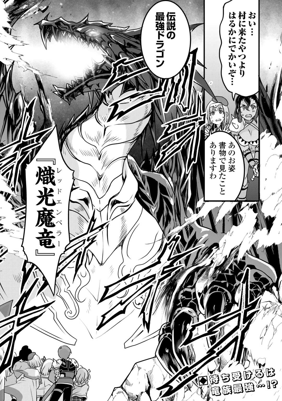 MUGEN NO SKILL GETTER!: MAITSUKI RARE SKILL TO TAIRYOU KEIKENCHI O MORATTEIRU BOKU WA, IJIGEN NO TSUYOSA DE MUSOU SURU - raw - Chapter 34 - https://jpdd.ccdd.to/JPDD/mugennoskillgettermaitsukirareskilltotairyoukeikenchiomoratteirubokuwaijigennotsuyosademusousuru/340000/zzio3hheqze.jpg