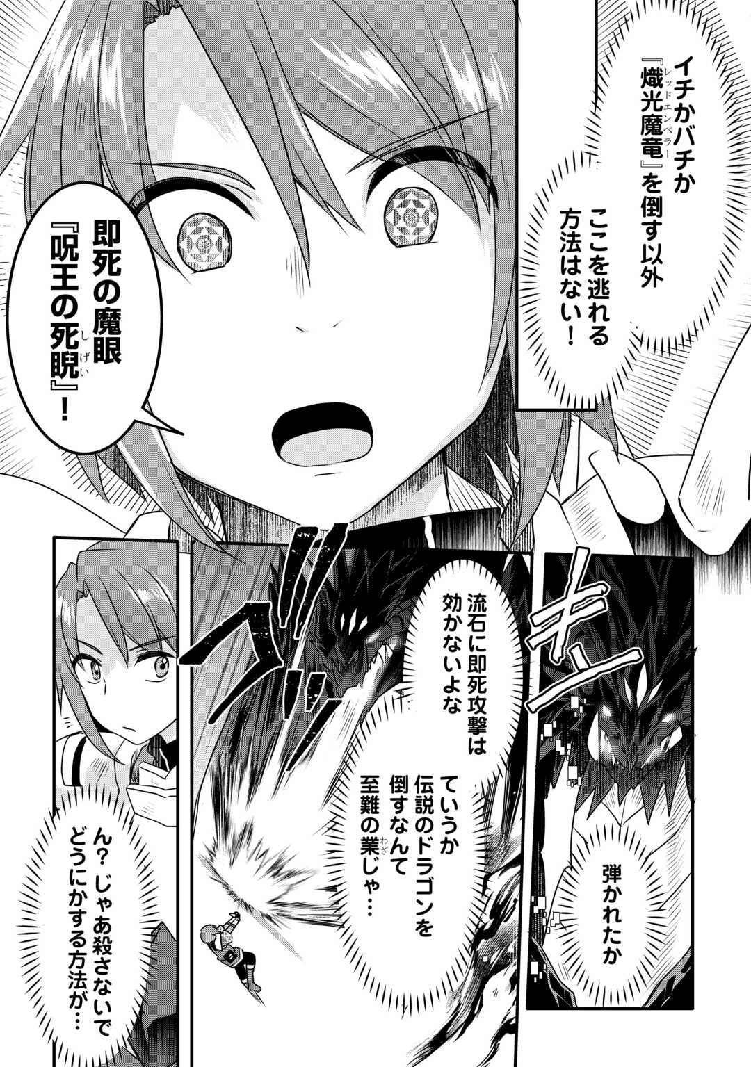MUGEN NO SKILL GETTER!: MAITSUKI RARE SKILL TO TAIRYOU KEIKENCHI O MORATTEIRU BOKU WA, IJIGEN NO TSUYOSA DE MUSOU SURU - raw - Chapter 35 - https://jpdd.ccdd.to/JPDD/mugennoskillgettermaitsukirareskilltotairyoukeikenchiomoratteirubokuwaijigennotsuyosademusousuru/350000/2nry3qypead.jpg