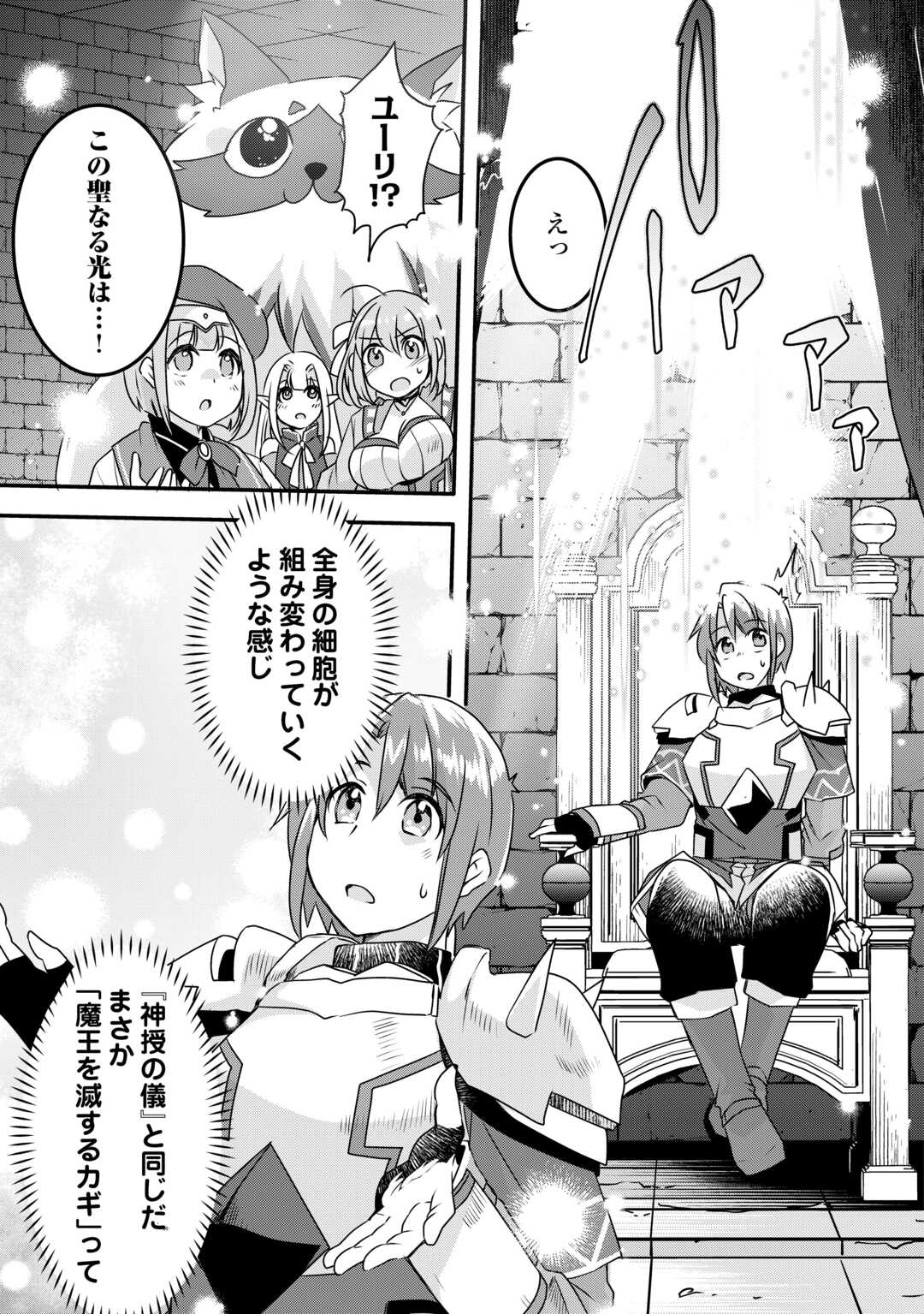 MUGEN NO SKILL GETTER!: MAITSUKI RARE SKILL TO TAIRYOU KEIKENCHI O MORATTEIRU BOKU WA, IJIGEN NO TSUYOSA DE MUSOU SURU - raw - Chapter 35 - https://jpdd.ccdd.to/JPDD/mugennoskillgettermaitsukirareskilltotairyoukeikenchiomoratteirubokuwaijigennotsuyosademusousuru/350000/3sib4r33tjz.jpg