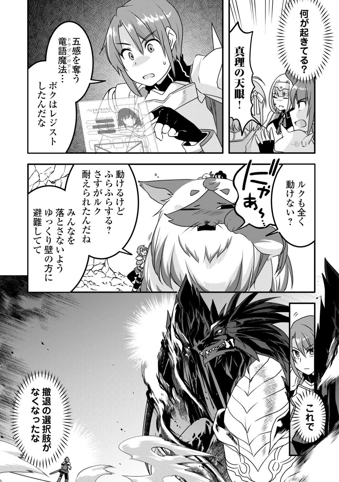 MUGEN NO SKILL GETTER!: MAITSUKI RARE SKILL TO TAIRYOU KEIKENCHI O MORATTEIRU BOKU WA, IJIGEN NO TSUYOSA DE MUSOU SURU - raw - Chapter 35 - https://jpdd.ccdd.to/JPDD/mugennoskillgettermaitsukirareskilltotairyoukeikenchiomoratteirubokuwaijigennotsuyosademusousuru/350000/fk4hm5unjol.jpg
