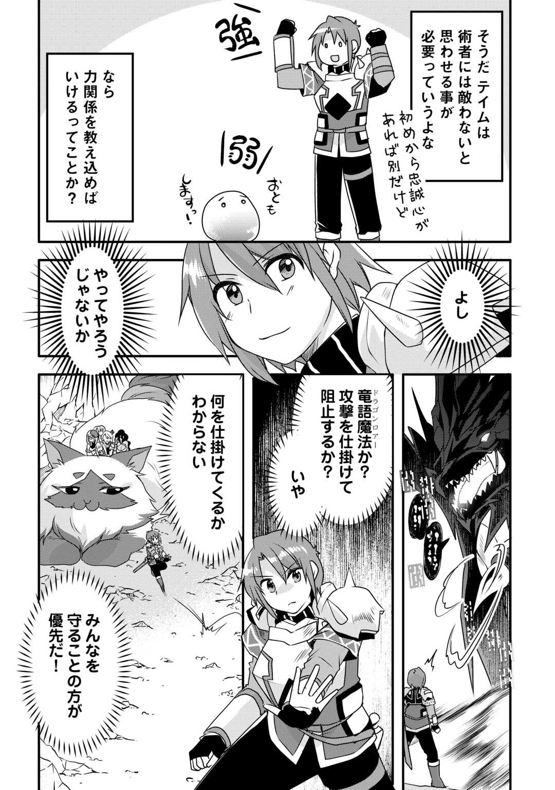 MUGEN NO SKILL GETTER!: MAITSUKI RARE SKILL TO TAIRYOU KEIKENCHI O MORATTEIRU BOKU WA, IJIGEN NO TSUYOSA DE MUSOU SURU - raw - Chapter 35 - https://jpdd.ccdd.to/JPDD/mugennoskillgettermaitsukirareskilltotairyoukeikenchiomoratteirubokuwaijigennotsuyosademusousuru/350000/leujn5ackhi.jpg
