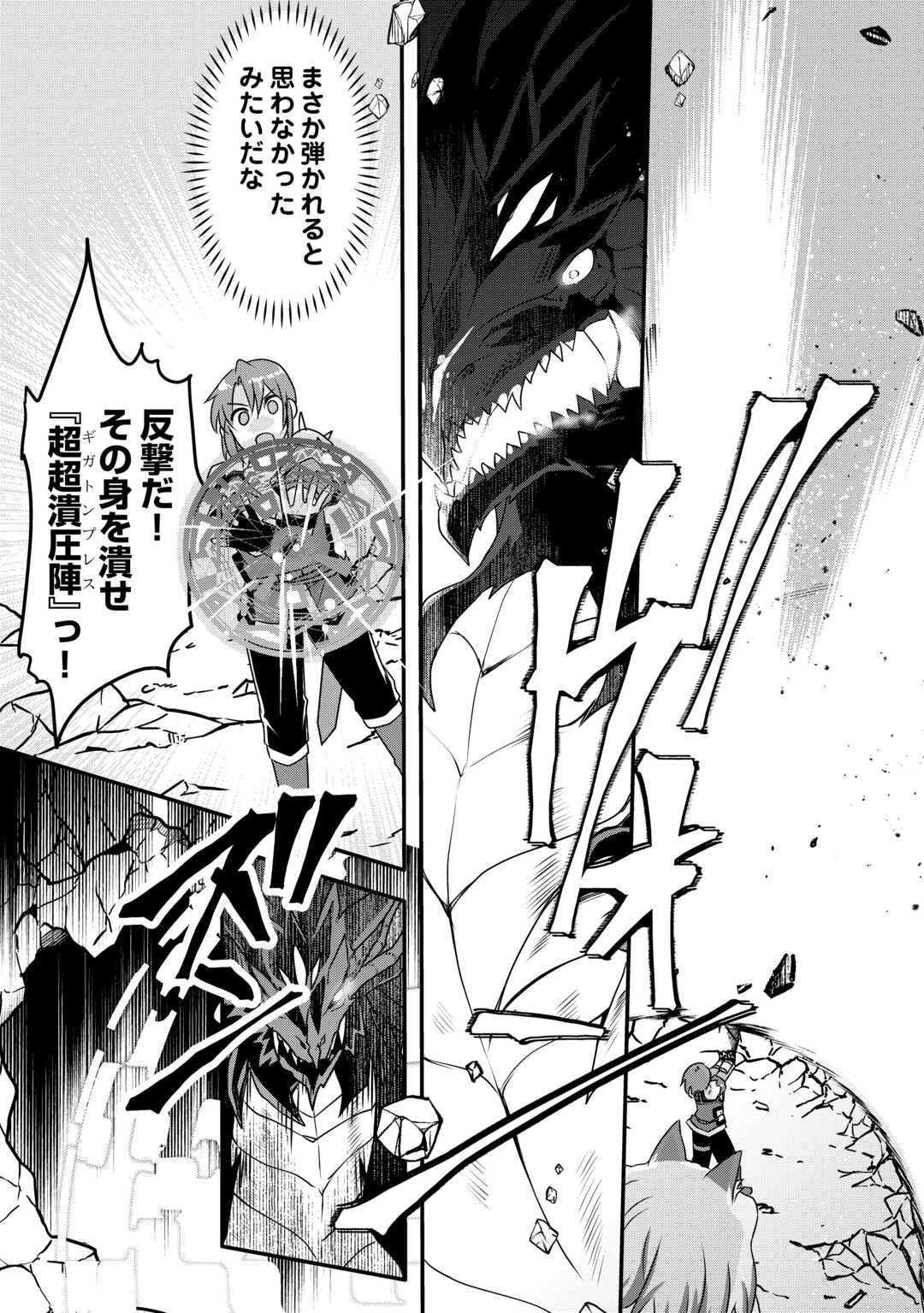 MUGEN NO SKILL GETTER!: MAITSUKI RARE SKILL TO TAIRYOU KEIKENCHI O MORATTEIRU BOKU WA, IJIGEN NO TSUYOSA DE MUSOU SURU - raw - Chapter 35 - https://jpdd.ccdd.to/JPDD/mugennoskillgettermaitsukirareskilltotairyoukeikenchiomoratteirubokuwaijigennotsuyosademusousuru/350000/n4mzpumzsma.jpg