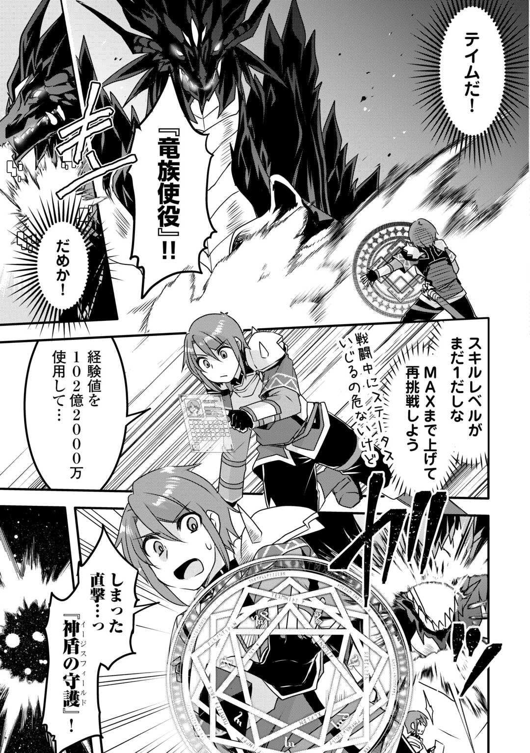 MUGEN NO SKILL GETTER!: MAITSUKI RARE SKILL TO TAIRYOU KEIKENCHI O MORATTEIRU BOKU WA, IJIGEN NO TSUYOSA DE MUSOU SURU - raw - Chapter 35 - https://jpdd.ccdd.to/JPDD/mugennoskillgettermaitsukirareskilltotairyoukeikenchiomoratteirubokuwaijigennotsuyosademusousuru/350000/nopxyphqrvh.jpg