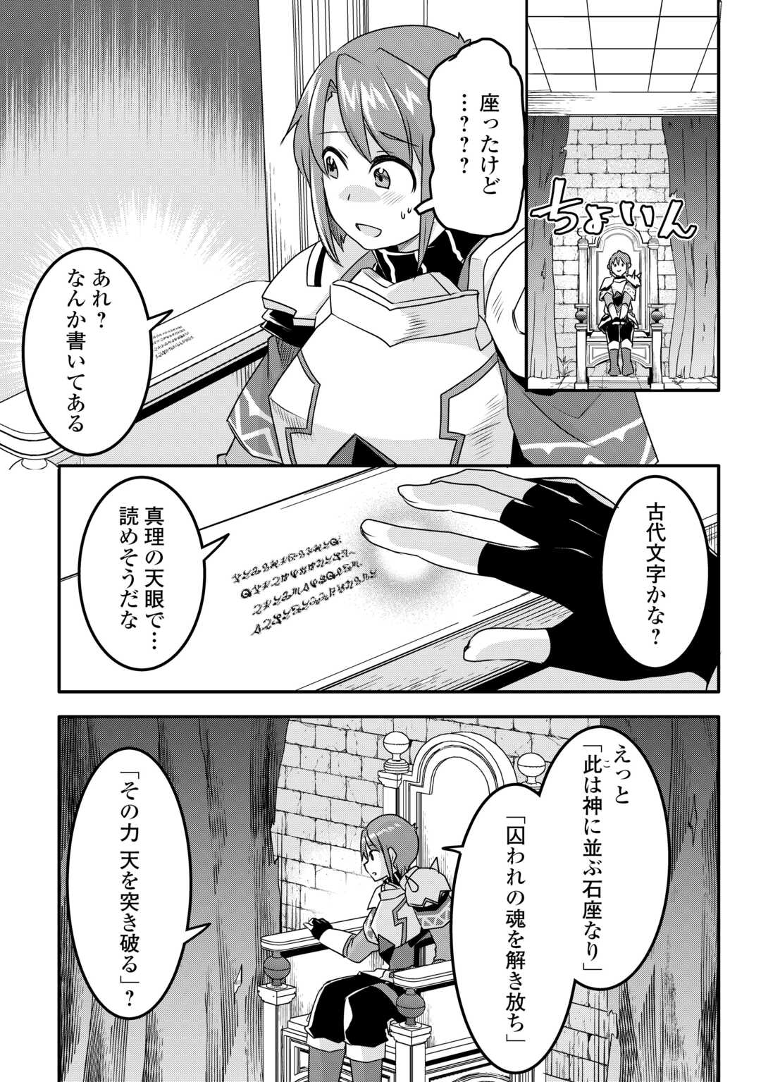 MUGEN NO SKILL GETTER!: MAITSUKI RARE SKILL TO TAIRYOU KEIKENCHI O MORATTEIRU BOKU WA, IJIGEN NO TSUYOSA DE MUSOU SURU - raw - Chapter 35 - https://jpdd.ccdd.to/JPDD/mugennoskillgettermaitsukirareskilltotairyoukeikenchiomoratteirubokuwaijigennotsuyosademusousuru/350000/sgo0gandxz2.jpg