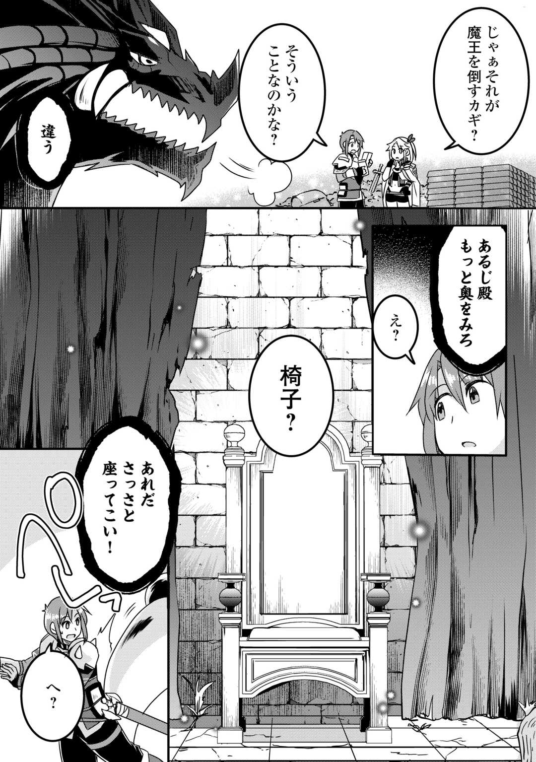 MUGEN NO SKILL GETTER!: MAITSUKI RARE SKILL TO TAIRYOU KEIKENCHI O MORATTEIRU BOKU WA, IJIGEN NO TSUYOSA DE MUSOU SURU - raw - Chapter 35 - https://jpdd.ccdd.to/JPDD/mugennoskillgettermaitsukirareskilltotairyoukeikenchiomoratteirubokuwaijigennotsuyosademusousuru/350000/tshe4e5w1di.jpg