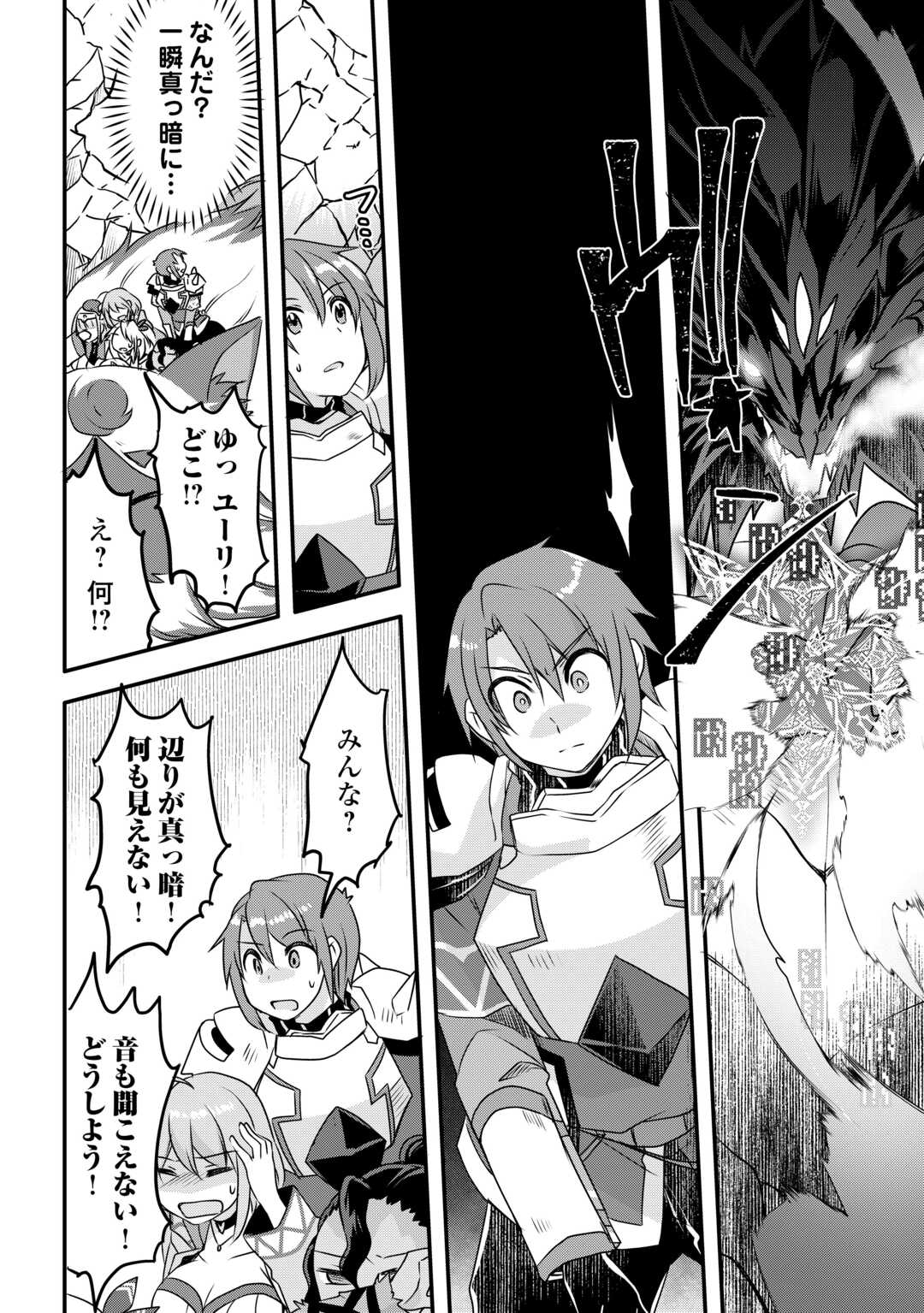 MUGEN NO SKILL GETTER!: MAITSUKI RARE SKILL TO TAIRYOU KEIKENCHI O MORATTEIRU BOKU WA, IJIGEN NO TSUYOSA DE MUSOU SURU - raw - Chapter 35 - https://jpdd.ccdd.to/JPDD/mugennoskillgettermaitsukirareskilltotairyoukeikenchiomoratteirubokuwaijigennotsuyosademusousuru/350000/tvyfqcweskw.jpg