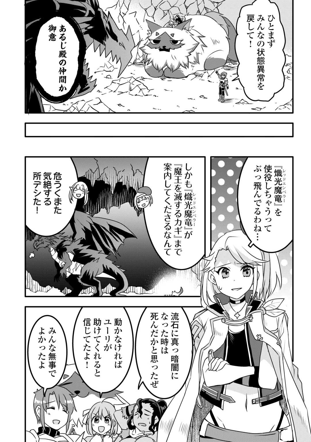MUGEN NO SKILL GETTER!: MAITSUKI RARE SKILL TO TAIRYOU KEIKENCHI O MORATTEIRU BOKU WA, IJIGEN NO TSUYOSA DE MUSOU SURU - raw - Chapter 35 - https://jpdd.ccdd.to/JPDD/mugennoskillgettermaitsukirareskilltotairyoukeikenchiomoratteirubokuwaijigennotsuyosademusousuru/350000/vsqg4bo2t1g.jpg