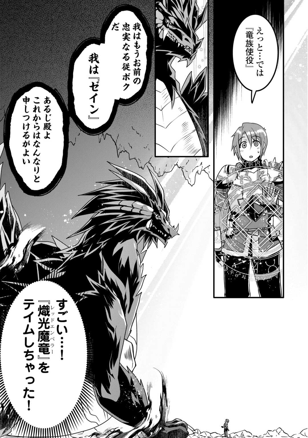 MUGEN NO SKILL GETTER!: MAITSUKI RARE SKILL TO TAIRYOU KEIKENCHI O MORATTEIRU BOKU WA, IJIGEN NO TSUYOSA DE MUSOU SURU - raw - Chapter 35 - https://jpdd.ccdd.to/JPDD/mugennoskillgettermaitsukirareskilltotairyoukeikenchiomoratteirubokuwaijigennotsuyosademusousuru/350000/ywg3bib0pub.jpg