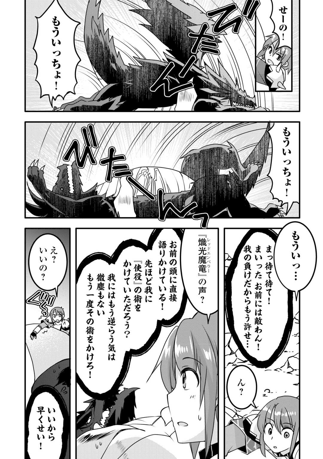 MUGEN NO SKILL GETTER!: MAITSUKI RARE SKILL TO TAIRYOU KEIKENCHI O MORATTEIRU BOKU WA, IJIGEN NO TSUYOSA DE MUSOU SURU - raw - Chapter 35 - https://jpdd.ccdd.to/JPDD/mugennoskillgettermaitsukirareskilltotairyoukeikenchiomoratteirubokuwaijigennotsuyosademusousuru/350000/yzx3my1hwu4.jpg