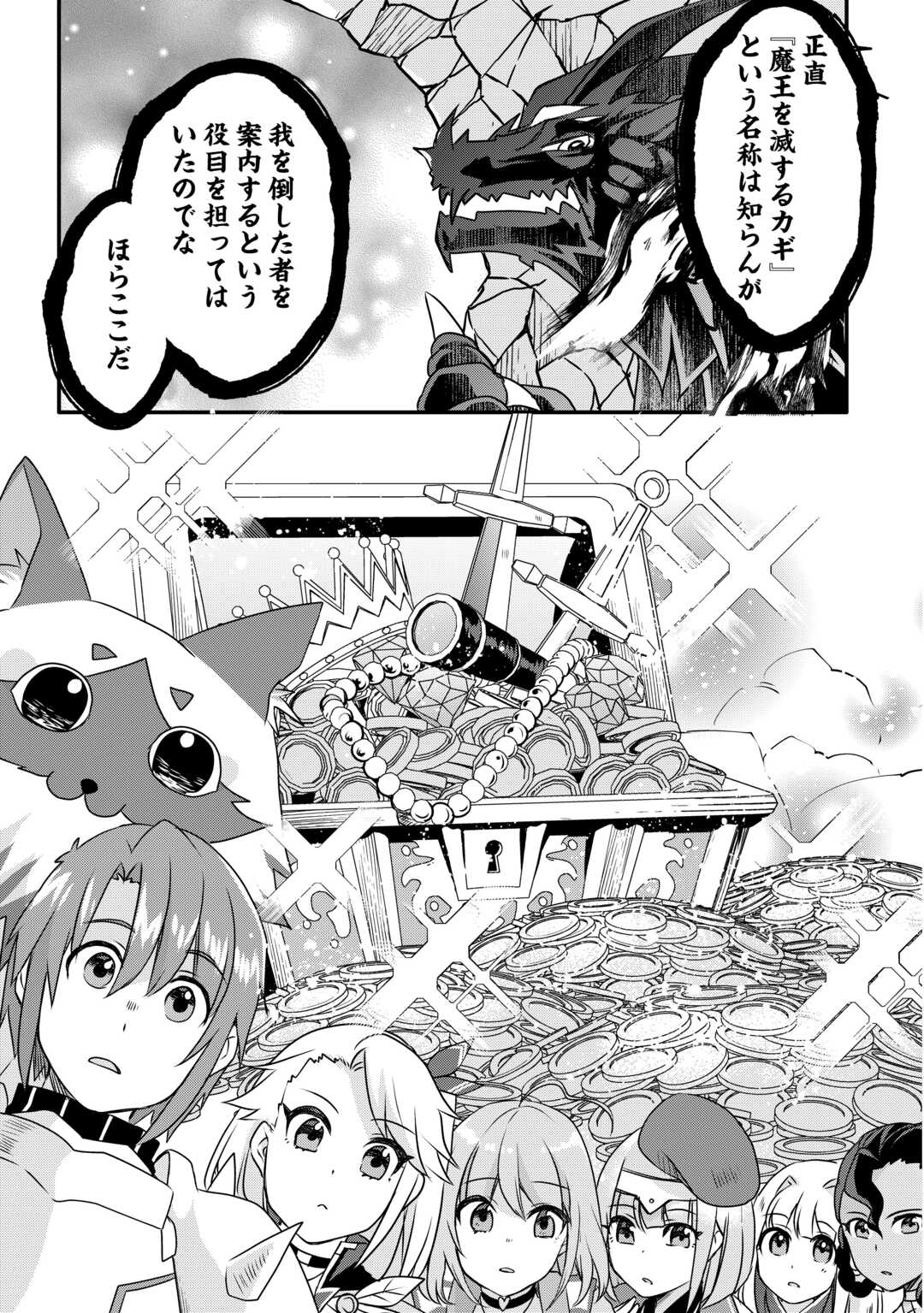 MUGEN NO SKILL GETTER!: MAITSUKI RARE SKILL TO TAIRYOU KEIKENCHI O MORATTEIRU BOKU WA, IJIGEN NO TSUYOSA DE MUSOU SURU - raw - Chapter 35 - https://jpdd.ccdd.to/JPDD/mugennoskillgettermaitsukirareskilltotairyoukeikenchiomoratteirubokuwaijigennotsuyosademusousuru/350000/zmdcmwcegzd.jpg
