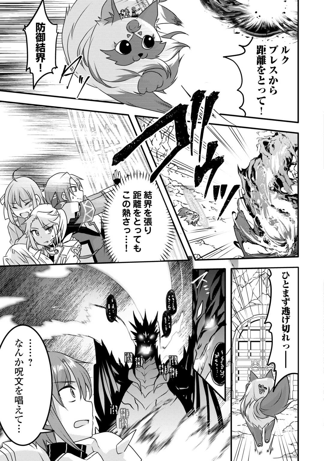MUGEN NO SKILL GETTER!: MAITSUKI RARE SKILL TO TAIRYOU KEIKENCHI O MORATTEIRU BOKU WA, IJIGEN NO TSUYOSA DE MUSOU SURU - raw - Chapter 35 - https://jpdd.ccdd.to/JPDD/mugennoskillgettermaitsukirareskilltotairyoukeikenchiomoratteirubokuwaijigennotsuyosademusousuru/350000/zxato0zodai.jpg