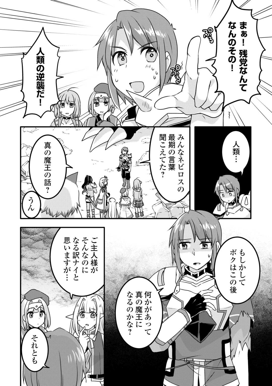 MUGEN NO SKILL GETTER!: MAITSUKI RARE SKILL TO TAIRYOU KEIKENCHI O MORATTEIRU BOKU WA, IJIGEN NO TSUYOSA DE MUSOU SURU - raw - Chapter 38 - https://jpdd.ccdd.to/JPDD/mugennoskillgettermaitsukirareskilltotairyoukeikenchiomoratteirubokuwaijigennotsuyosademusousuru/380000/0twjvighjuf.jpg