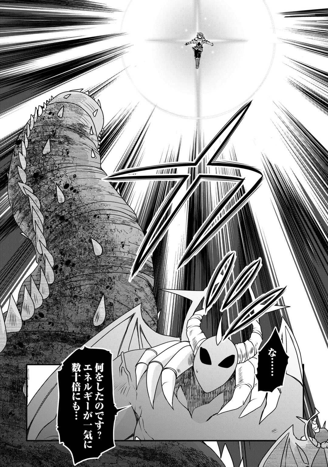 MUGEN NO SKILL GETTER!: MAITSUKI RARE SKILL TO TAIRYOU KEIKENCHI O MORATTEIRU BOKU WA, IJIGEN NO TSUYOSA DE MUSOU SURU - raw - Chapter 38 - https://jpdd.ccdd.to/JPDD/mugennoskillgettermaitsukirareskilltotairyoukeikenchiomoratteirubokuwaijigennotsuyosademusousuru/380000/1fhizqexc5o.jpg