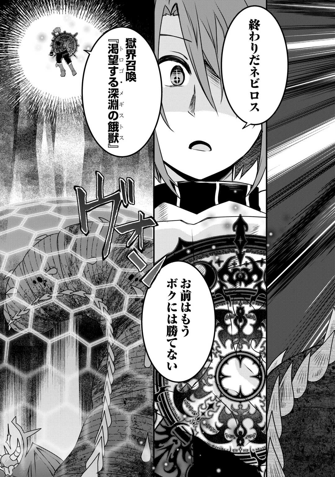 MUGEN NO SKILL GETTER!: MAITSUKI RARE SKILL TO TAIRYOU KEIKENCHI O MORATTEIRU BOKU WA, IJIGEN NO TSUYOSA DE MUSOU SURU - raw - Chapter 38 - https://jpdd.ccdd.to/JPDD/mugennoskillgettermaitsukirareskilltotairyoukeikenchiomoratteirubokuwaijigennotsuyosademusousuru/380000/2sht5qx2ypy.jpg