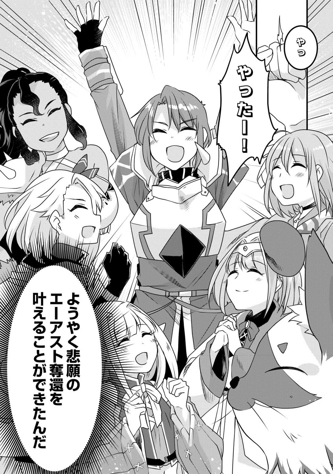 MUGEN NO SKILL GETTER!: MAITSUKI RARE SKILL TO TAIRYOU KEIKENCHI O MORATTEIRU BOKU WA, IJIGEN NO TSUYOSA DE MUSOU SURU - raw - Chapter 38 - https://jpdd.ccdd.to/JPDD/mugennoskillgettermaitsukirareskilltotairyoukeikenchiomoratteirubokuwaijigennotsuyosademusousuru/380000/40jpsxxiolb.jpg