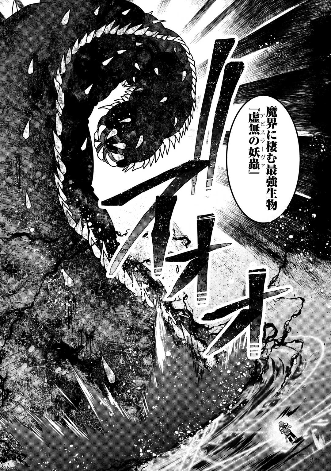MUGEN NO SKILL GETTER!: MAITSUKI RARE SKILL TO TAIRYOU KEIKENCHI O MORATTEIRU BOKU WA, IJIGEN NO TSUYOSA DE MUSOU SURU - raw - Chapter 38 - https://jpdd.ccdd.to/JPDD/mugennoskillgettermaitsukirareskilltotairyoukeikenchiomoratteirubokuwaijigennotsuyosademusousuru/380000/arxrxtpmera.jpg