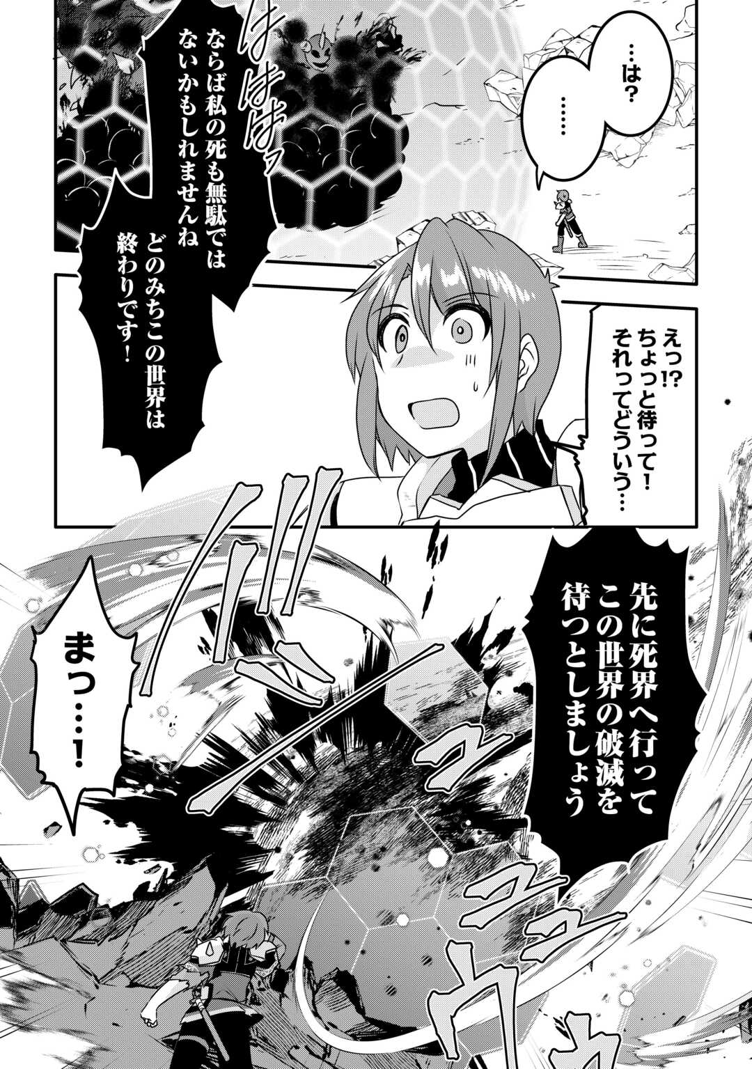 MUGEN NO SKILL GETTER!: MAITSUKI RARE SKILL TO TAIRYOU KEIKENCHI O MORATTEIRU BOKU WA, IJIGEN NO TSUYOSA DE MUSOU SURU - raw - Chapter 38 - https://jpdd.ccdd.to/JPDD/mugennoskillgettermaitsukirareskilltotairyoukeikenchiomoratteirubokuwaijigennotsuyosademusousuru/380000/d54wdppij1a.jpg