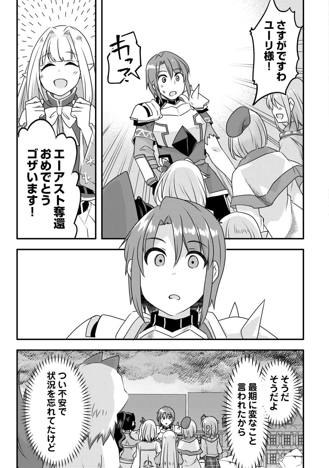 MUGEN NO SKILL GETTER!: MAITSUKI RARE SKILL TO TAIRYOU KEIKENCHI O MORATTEIRU BOKU WA, IJIGEN NO TSUYOSA DE MUSOU SURU - raw - Chapter 38 - https://jpdd.ccdd.to/JPDD/mugennoskillgettermaitsukirareskilltotairyoukeikenchiomoratteirubokuwaijigennotsuyosademusousuru/380000/dfghycg3ljc.jpg
