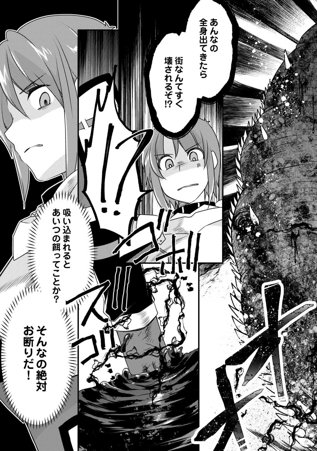 MUGEN NO SKILL GETTER!: MAITSUKI RARE SKILL TO TAIRYOU KEIKENCHI O MORATTEIRU BOKU WA, IJIGEN NO TSUYOSA DE MUSOU SURU - raw - Chapter 38 - https://jpdd.ccdd.to/JPDD/mugennoskillgettermaitsukirareskilltotairyoukeikenchiomoratteirubokuwaijigennotsuyosademusousuru/380000/ecsazpqzorz.jpg