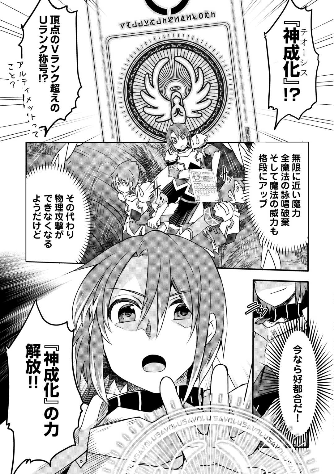 MUGEN NO SKILL GETTER!: MAITSUKI RARE SKILL TO TAIRYOU KEIKENCHI O MORATTEIRU BOKU WA, IJIGEN NO TSUYOSA DE MUSOU SURU - raw - Chapter 38 - https://jpdd.ccdd.to/JPDD/mugennoskillgettermaitsukirareskilltotairyoukeikenchiomoratteirubokuwaijigennotsuyosademusousuru/380000/ggpqpk4gmsi.jpg